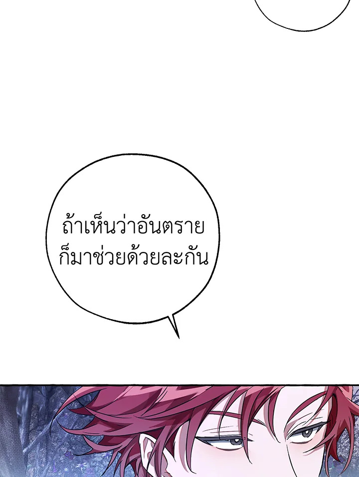 Trash of the Count’s Family 88 06